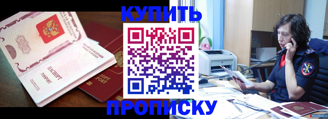 временная регистрация 2025 в Назарово