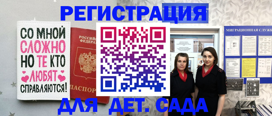 прописка регистрация в Назарово